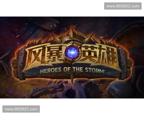 风暴英雄欧服全新版本更新解析：新英雄、新地图及游戏平衡调整详解