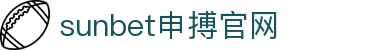 sunbet(中国区)官方网站